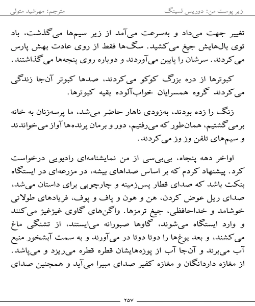 زیر پوست من - نمونه چهارم - جزیره کتاب های الکترونیکی